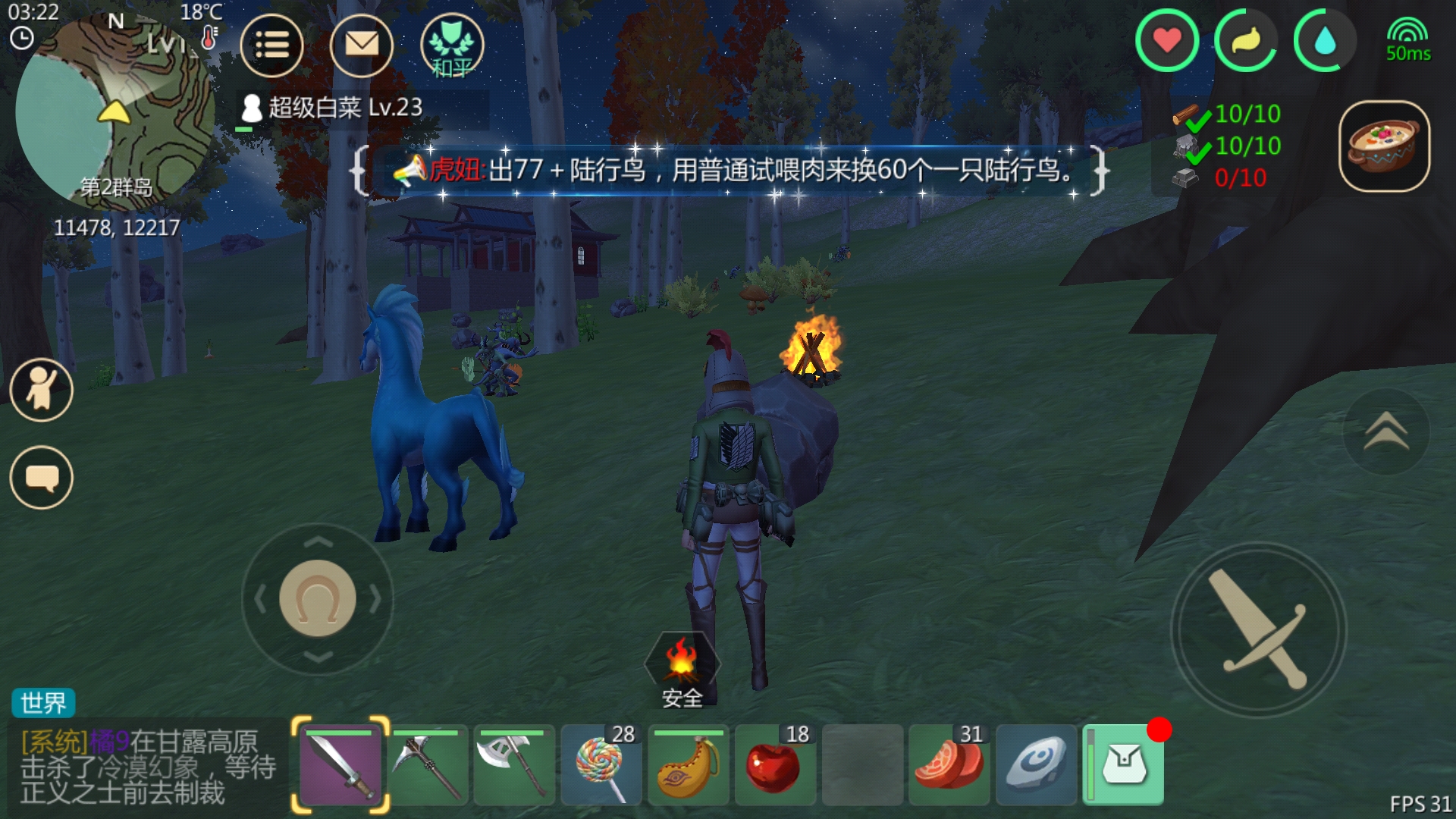 創造與魔法藍馬固定刷新點