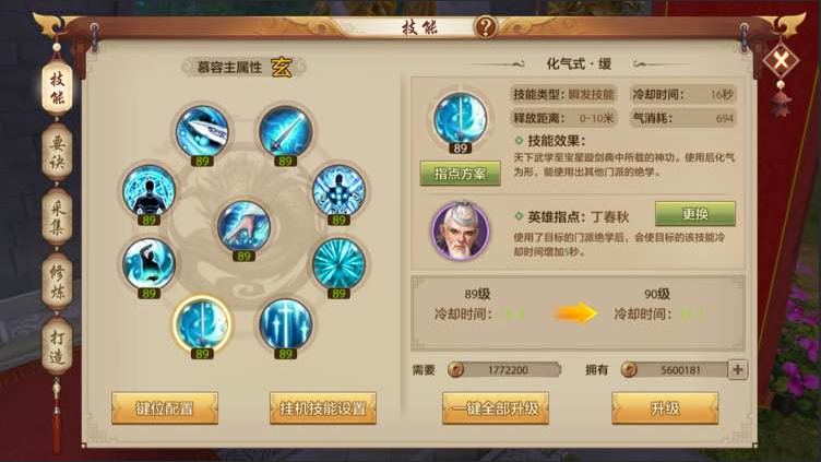 天龍八部手游：接近絕種的職業 慕容派心得：復國之志無時或忘
