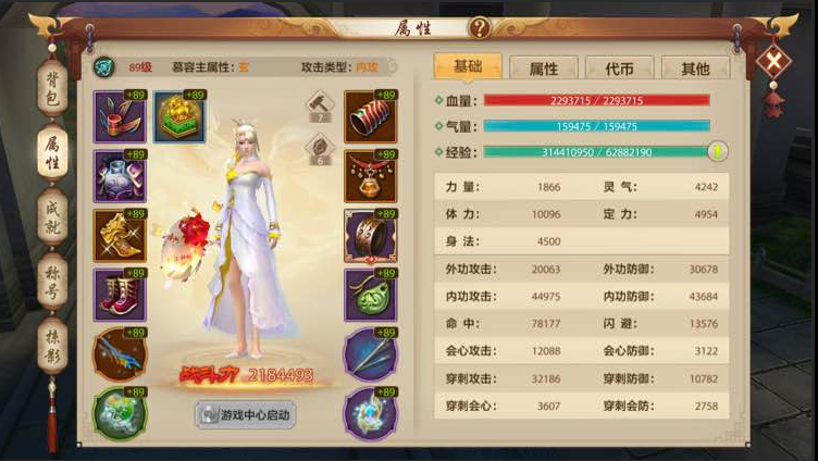 天龍八部手游：接近絕種的職業 慕容派心得：復國之志無時或忘