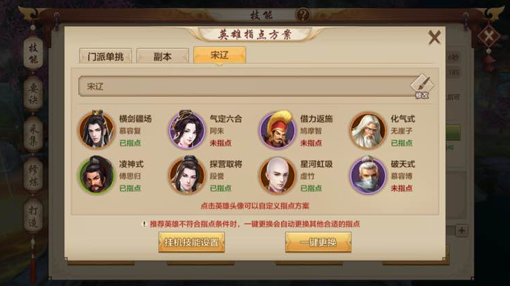 天龍八部手游：接近絕種的職業 慕容派心得：復國之志無時或忘