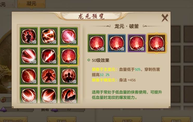 天龍八部手游：接近絕種的職業 慕容派心得：復國之志無時或忘