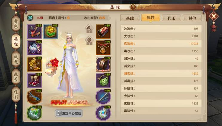 天龍八部手游：接近絕種的職業 慕容派心得：復國之志無時或忘