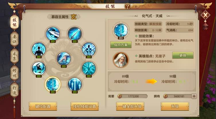 天龍八部手游：接近絕種的職業 慕容派心得：復國之志無時或忘