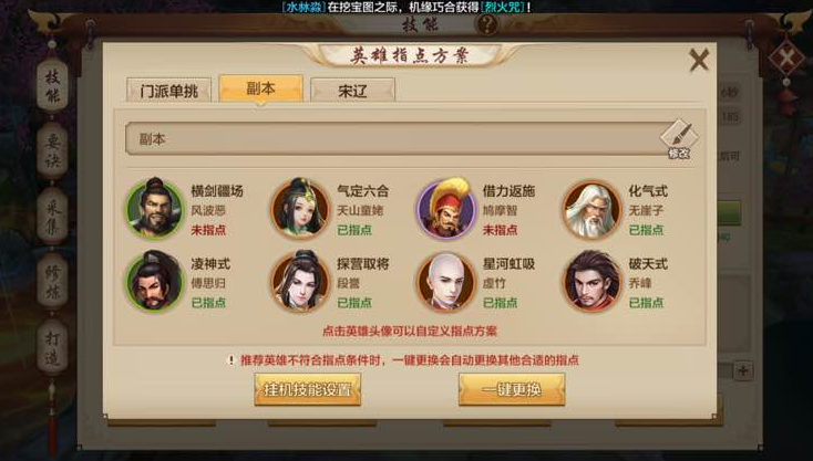 天龍八部手游：接近絕種的職業 慕容派心得：復國之志無時或忘
