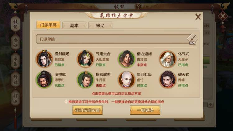 天龍八部手游：接近絕種的職業 慕容派心得：復國之志無時或忘