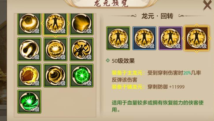 天龍八部手游：接近絕種的職業 慕容派心得：復國之志無時或忘