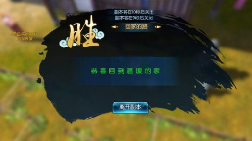 新《誅仙手游》：新副本開啟，回家的路大型攻略，你找到妻子了嗎