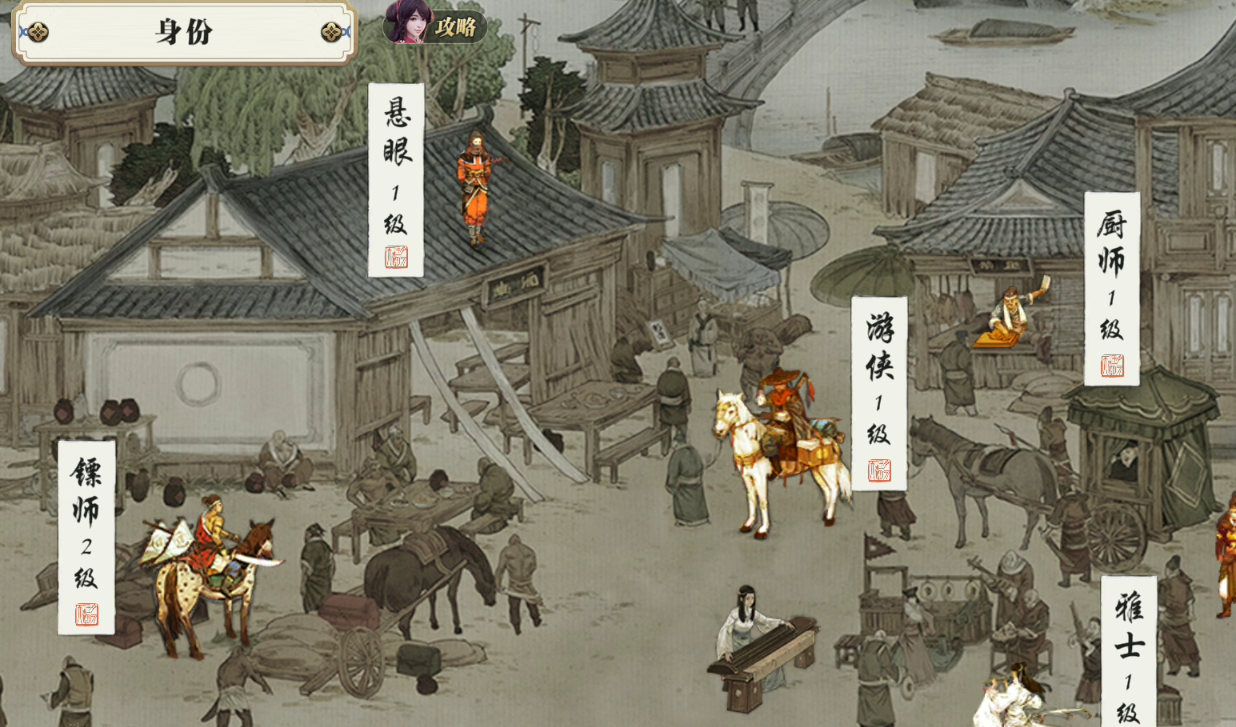 天涯明月刀手游身份玩法攻略，怎麼選什麼身份好？哪個身份好賺錢