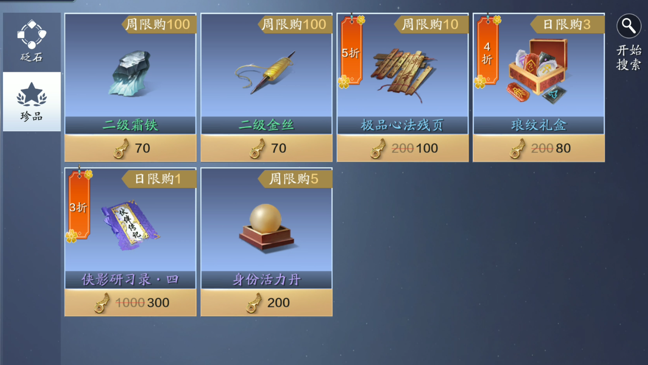 天涯明月刀手游身份玩法攻略，怎麼選什麼身份好？哪個身份好賺錢