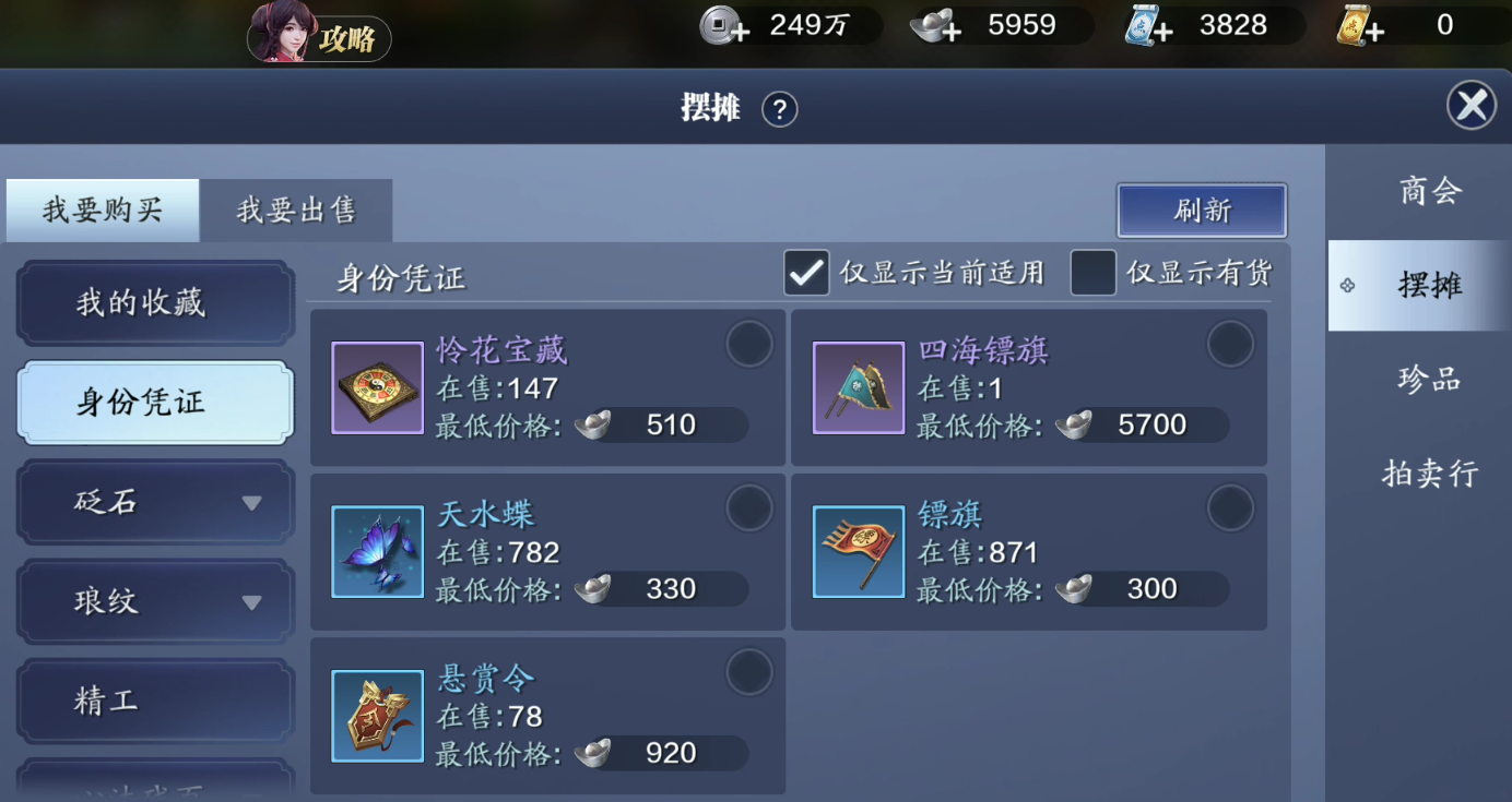 天涯明月刀手游身份玩法攻略，怎麼選什麼身份好？哪個身份好賺錢