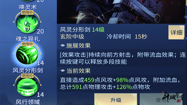 靈族御風鬥技加點推薦 召喚流風斗者