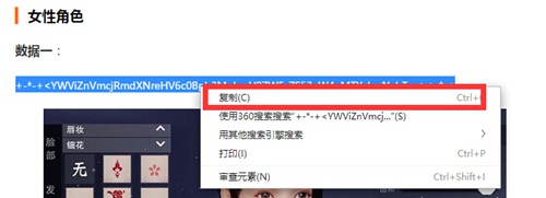 楚留香手游怎麼捏臉？捏臉教程分享