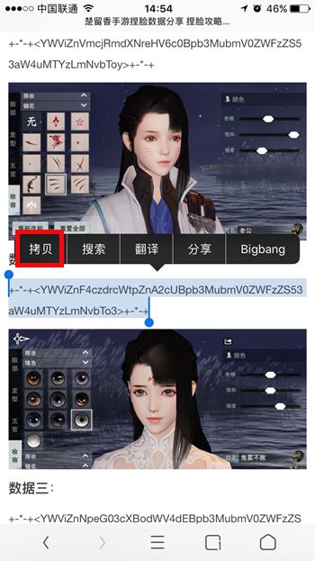 楚留香手游怎麼捏臉？捏臉教程分享