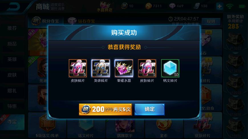 王者榮耀：多少幸運值才能抽到榮耀水晶？200以下的都是寵兒！