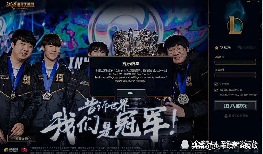lol防沉迷解決方法！最簡單的解除防沉迷攻略來了，超級好用！