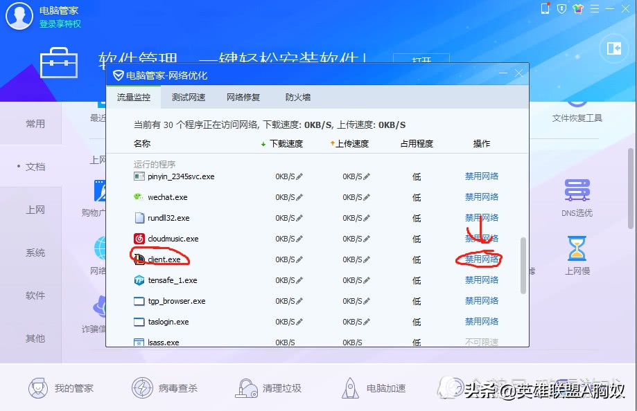 lol防沉迷解決方法！最簡單的解除防沉迷攻略來了，超級好用！