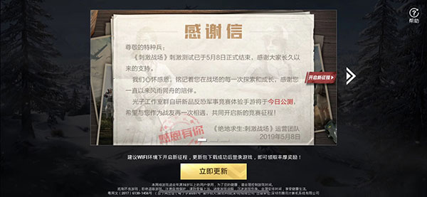 絕地求生刺激戰場國際服哪裡下載？絕地求生刺激戰場國際服如何加速？