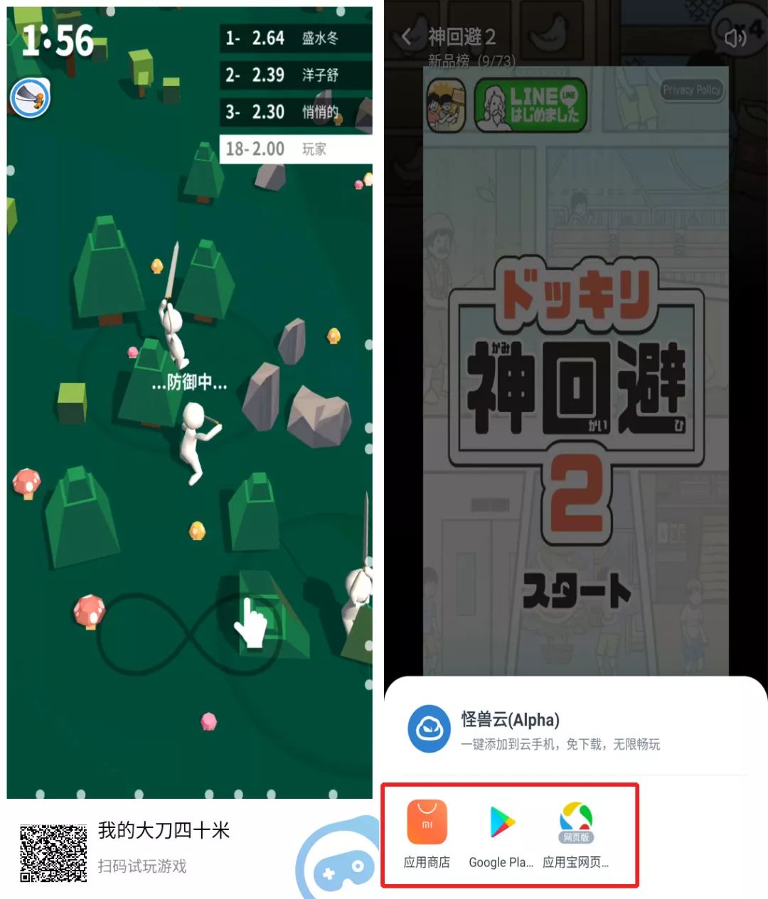 9MB大小，最新大作免費玩，這款遊戲 App 真香