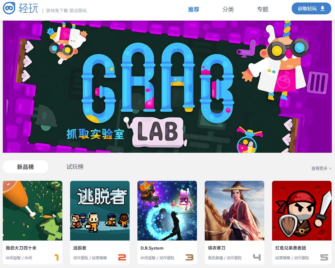 9MB大小，最新大作免費玩，這款遊戲 App 真香