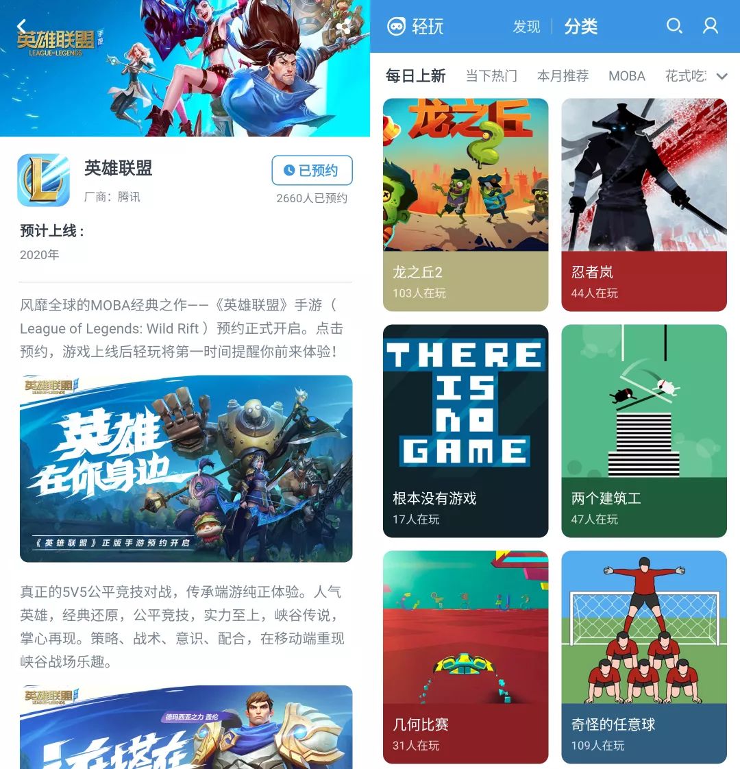 9MB大小，最新大作免費玩，這款遊戲 App 真香