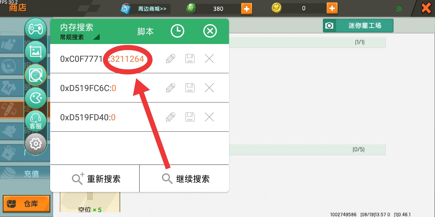 修改器:怎樣修改迷你世界皮膚？