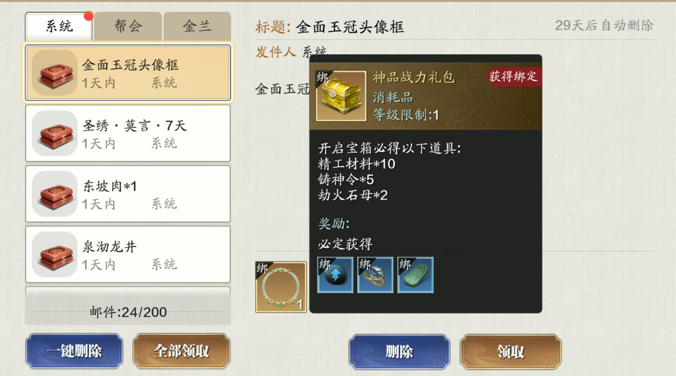 天涯明月刀手游禮包兌換碼CDK怎麼用？各渠道禮包怎麼領取攻略