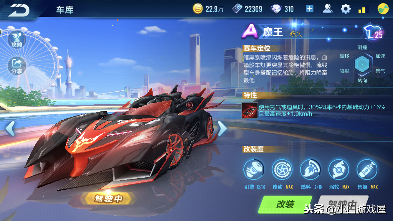 QQ飞车手游：最新A车竞速实力排行榜，顶级只有3辆，魔王比肩主宰