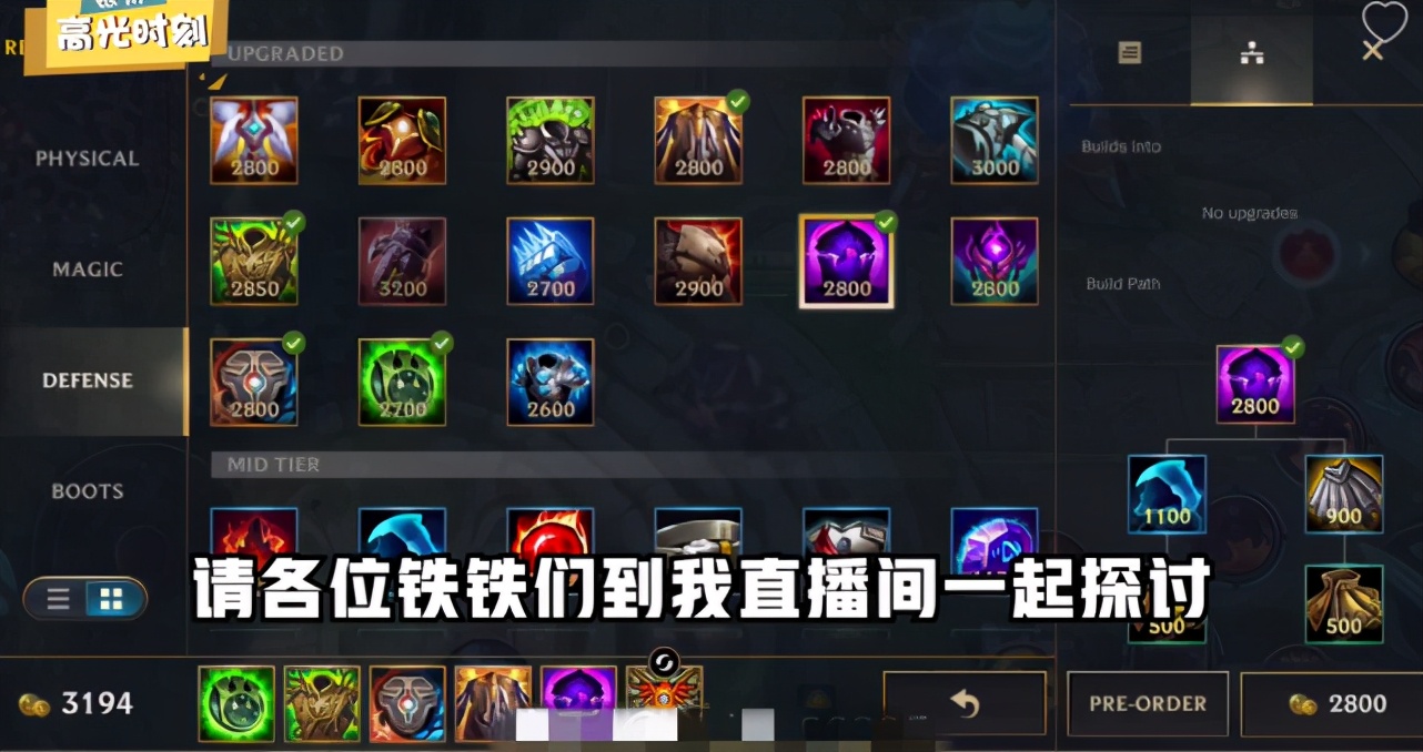 LOL手游：國一牛頭出裝曝光，網友直呼高級，這樣拆塔效果太好