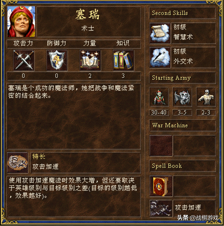 英雄無敵3英雄特長最強一覽