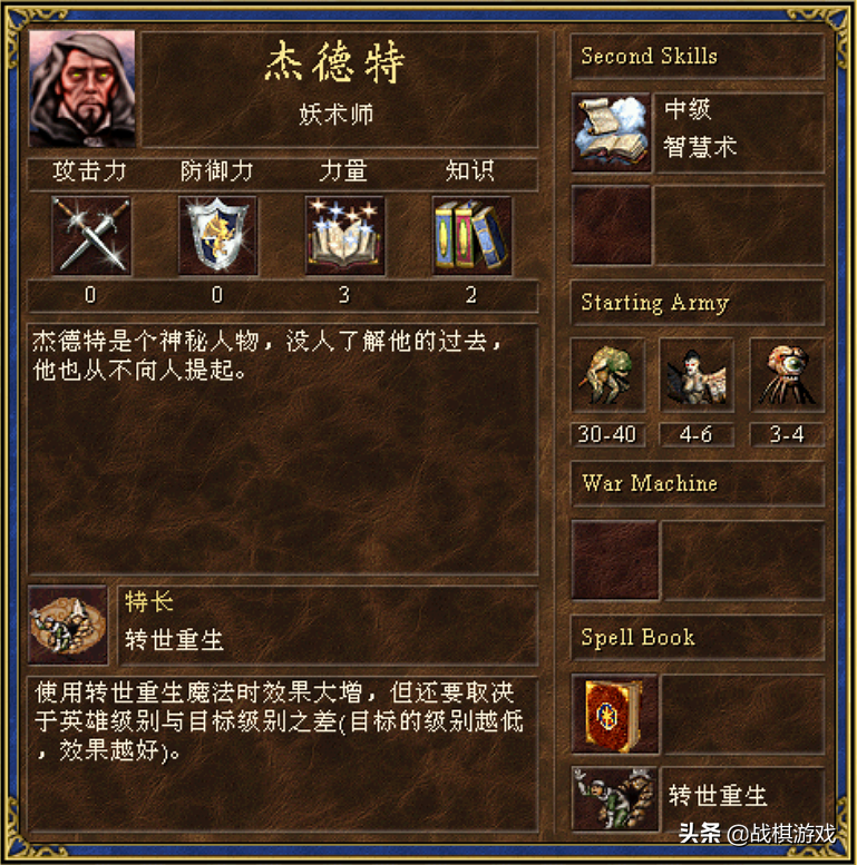 英雄無敵3英雄特長最強一覽