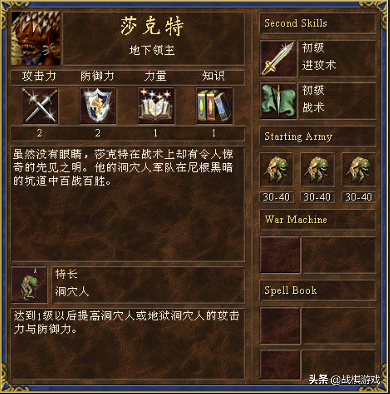 英雄無敵3英雄特長最強一覽