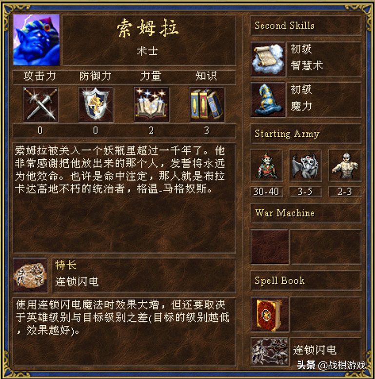 英雄無敵3英雄特長最強一覽