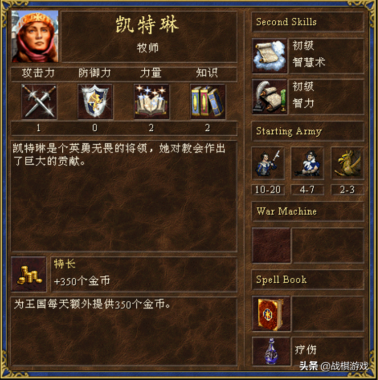 英雄無敵3英雄特長最強一覽