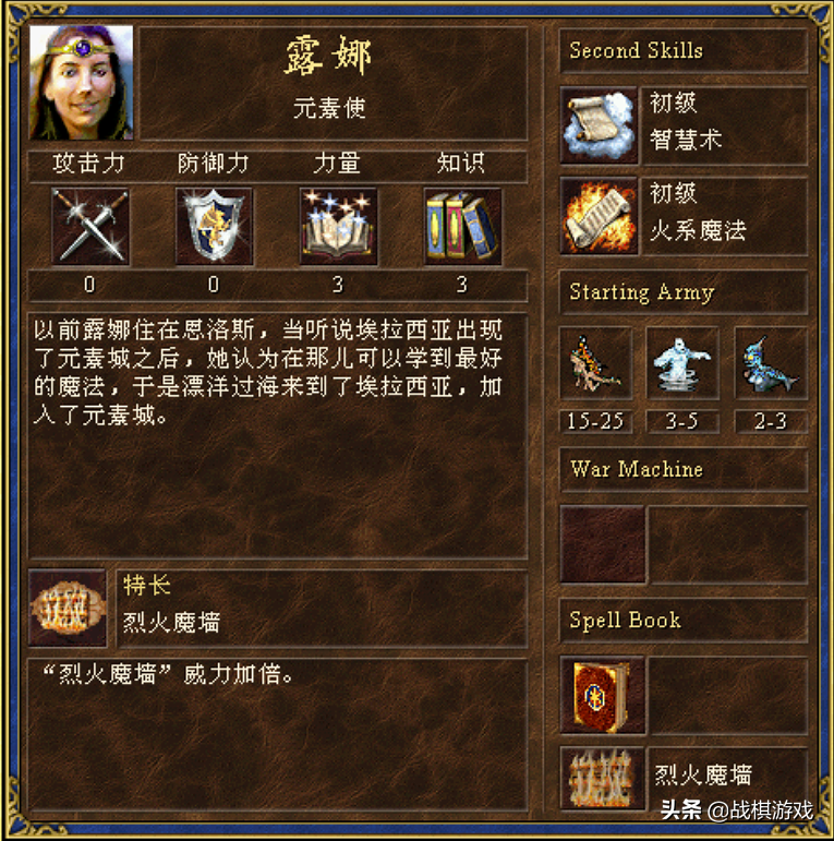 英雄無敵3英雄特長最強一覽