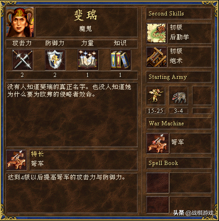 英雄無敵3英雄特長最強一覽