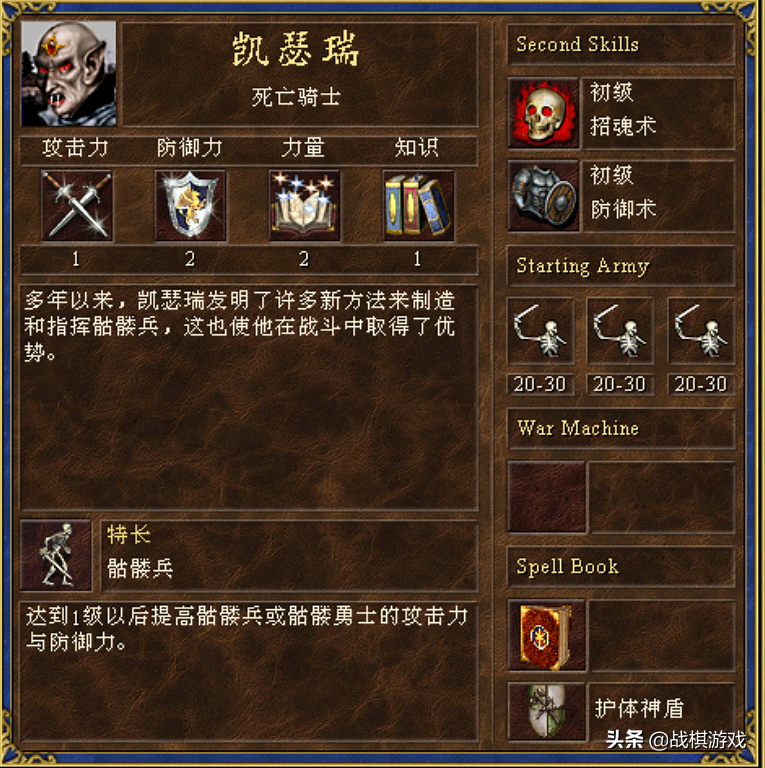英雄無敵3英雄特長最強一覽