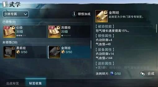 和尚也能当第一？《楚留香手游》少林最强平民玩法