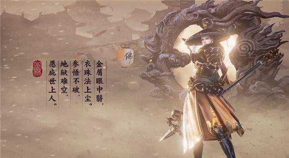 和尚也能当第一？《楚留香手游》少林最强平民玩法