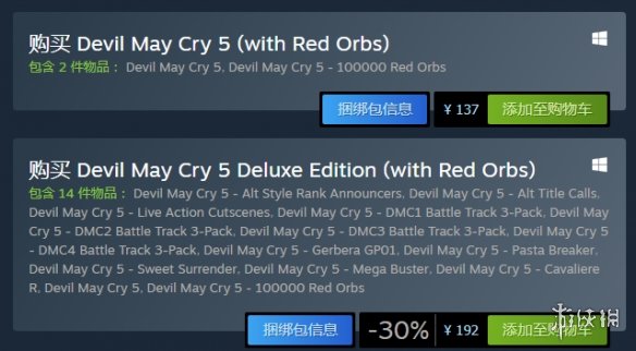 《鬼泣5》Steam價格再次永降！由219元降至137元