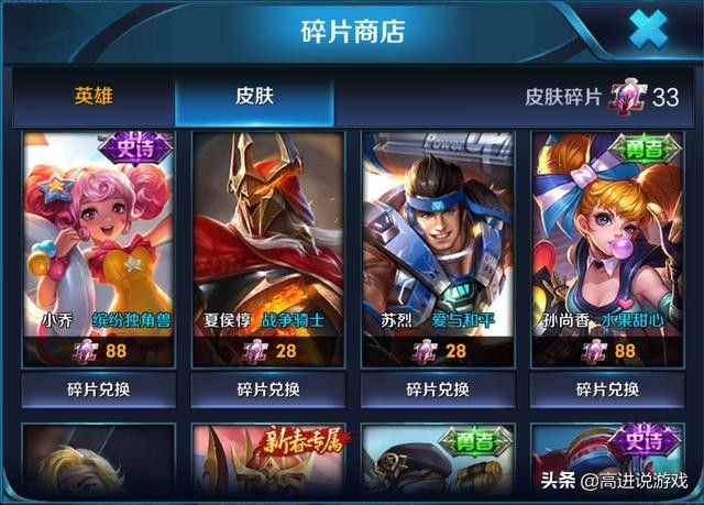 王者榮耀碎片商店上架過的史詩皮膚一覽：這些根本沒上過！