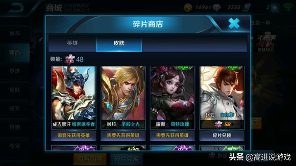 王者榮耀碎片商店上架過的史詩皮膚一覽：這些根本沒上過！