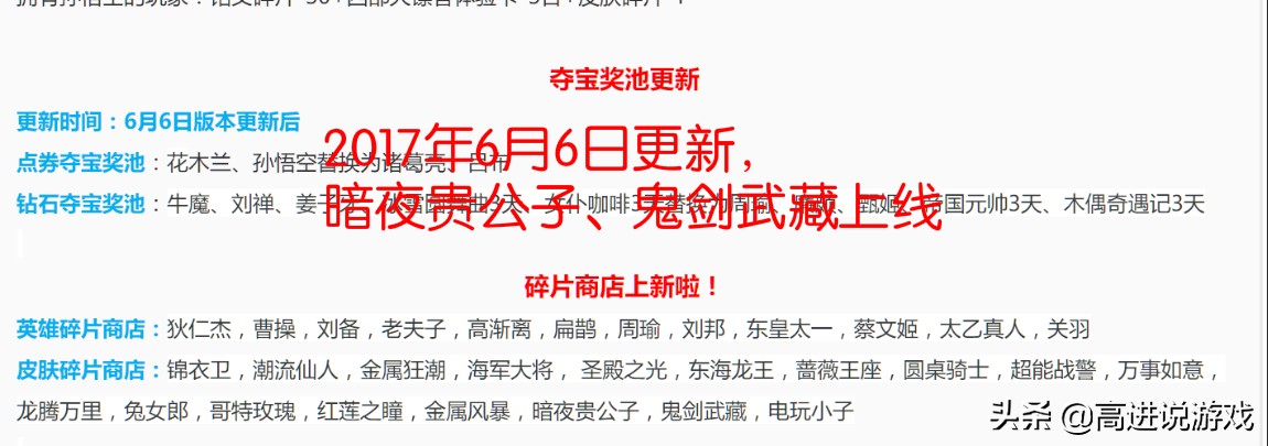 王者榮耀碎片商店上架過的史詩皮膚一覽：這些根本沒上過！