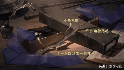 魔杖也有大不同！《哈利波特：魔法覺醒》全魔杖解析