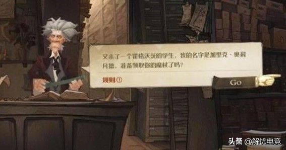 魔杖也有大不同！《哈利波特：魔法覺醒》全魔杖解析