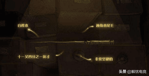 魔杖也有大不同！《哈利波特：魔法覺醒》全魔杖解析