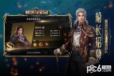 附：航海與家園平民禮包碼領取中心（航海與家園破解版下載）