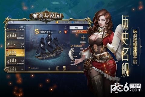 附：航海與家園平民禮包碼領取中心（航海與家園破解版下載）