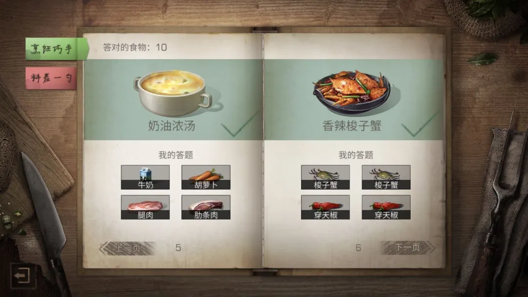 明日之後：料理大賽開賽，全食譜助你拿下“妙手當家”