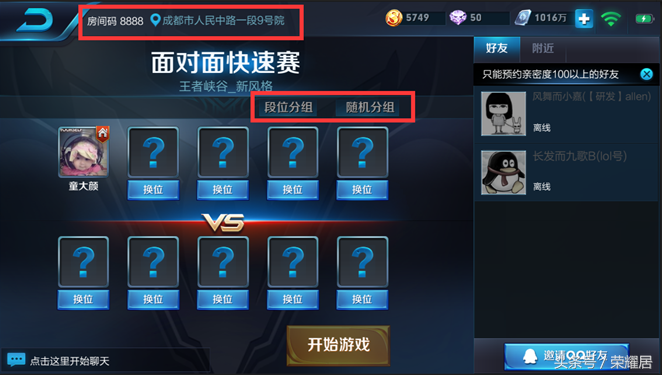 王者荣耀：全新微赛事系统上线！三种比赛模式你最喜欢哪一种？