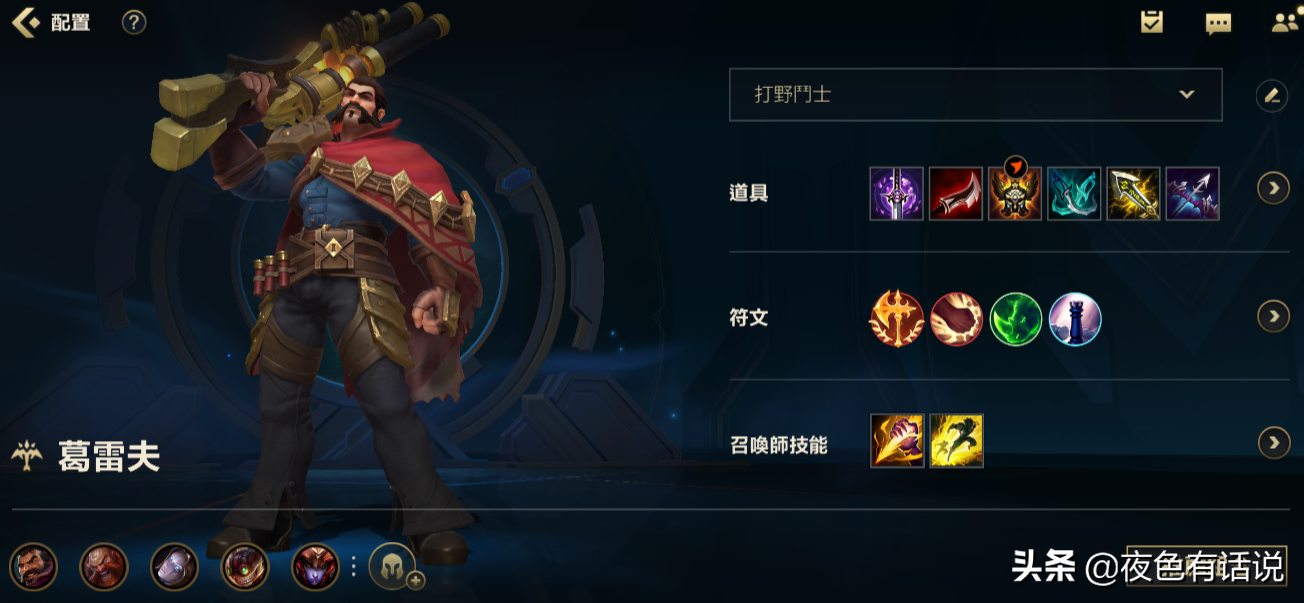 lol手游上分神器男槍不會？職業選手教你男槍玩得比電腦還靈活